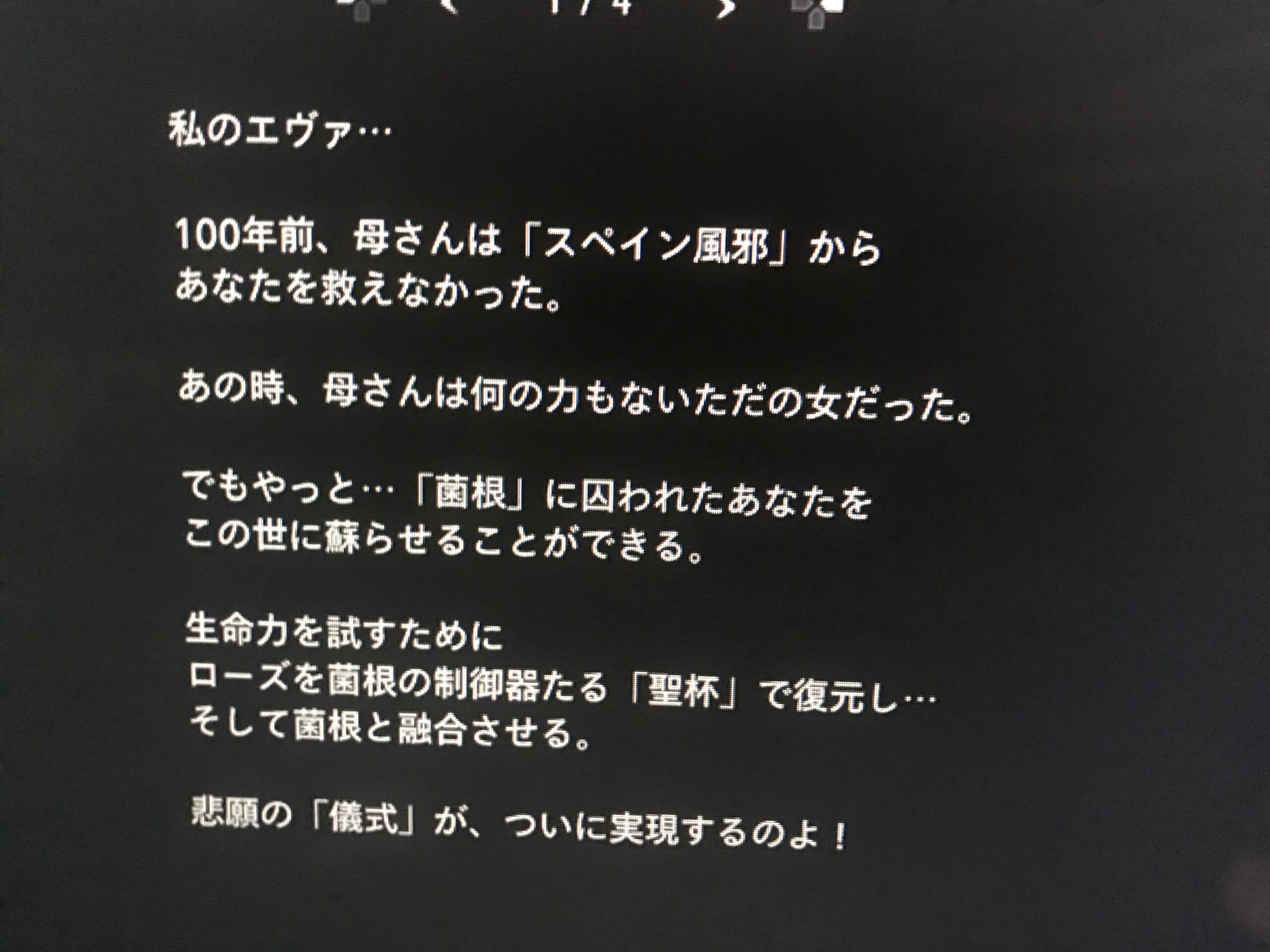 ミランダの正体とオズウェル E スペンサーの関係 バイオ８の時系列と転生の儀式を徹底考察 バイオハザード８ヴィレッジ考察 まったり考察 部屋withps5