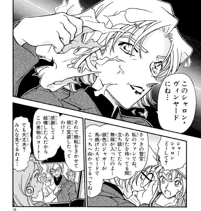 コナンベルモットの正体は？