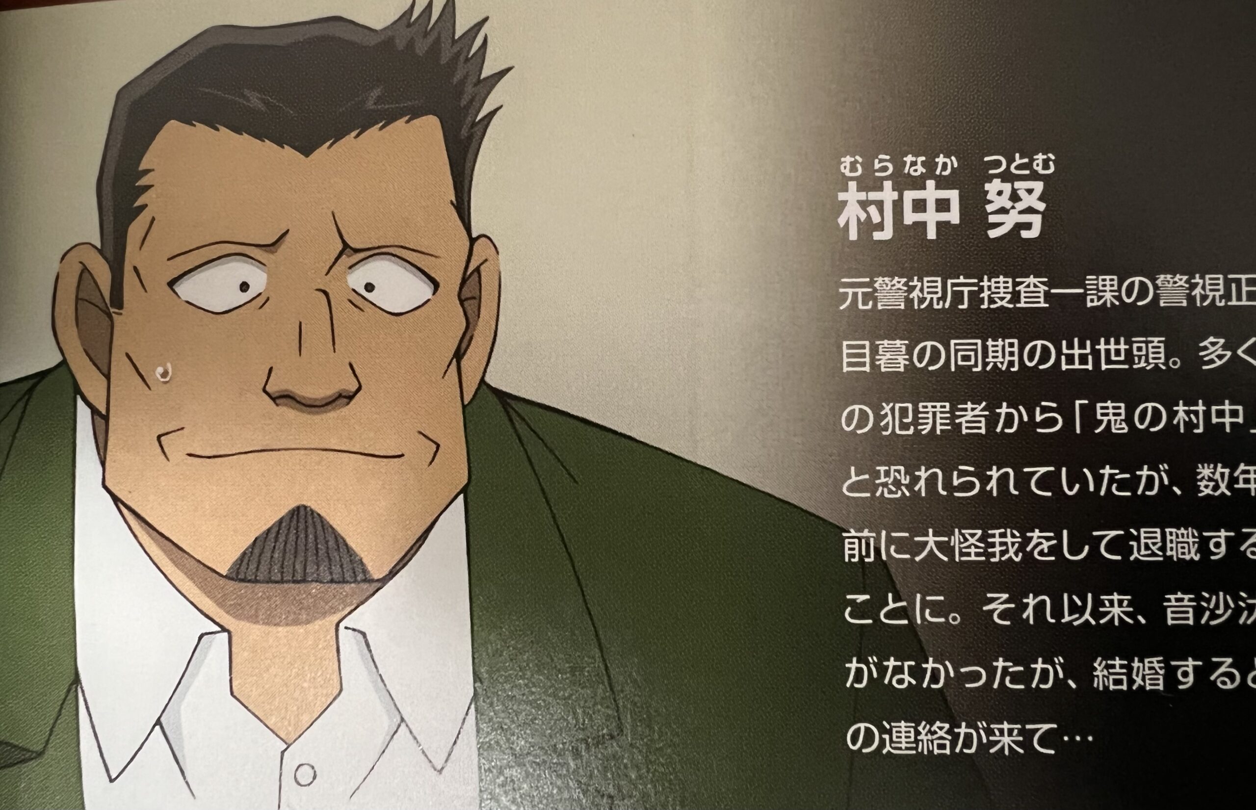 名探偵コナンハロウィンの花嫁ネタバレ徹底考察 プラーミャの正体とあらすじを解説 時系列と難しい所も分かりやすく解説 コナン映画 まったり考察部屋withps5