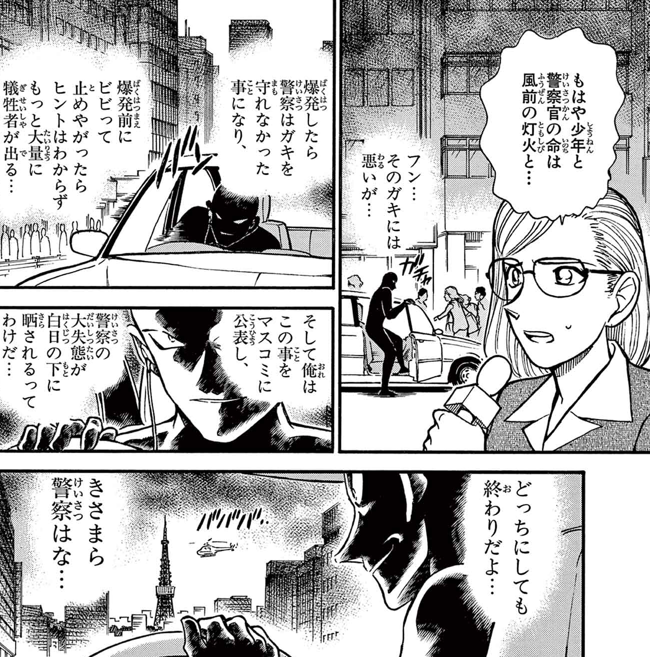 名探偵コナンハロウィンの花嫁ネタバレ徹底考察 プラーミャの正体とあらすじを解説 時系列と難しい所も分かりやすく解説 コナン映画 まったり考察部屋withps5