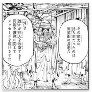 シーラの正体確定 幻影旅団元メンバー クルタ族を襲った真犯人と幻影旅団の過去と伏線総まとめ ハンターハンター３８巻考察 まったり考察部屋withps5