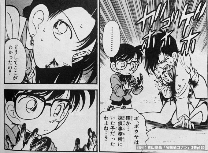 名探偵コナン黒鉄の魚影を見る前に予習まとめ!これまでのストーリーと黒の組織について解説!【名探偵コナン考察】 - まったり考察部屋withPS5