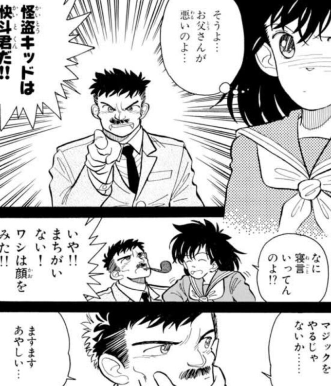 最新エピソード解説】怪盗キッドの父親黒羽盗一の伏線と正体、怪盗